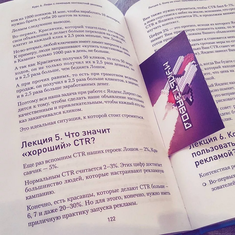 Современные книги в Высоковске пишут для детей