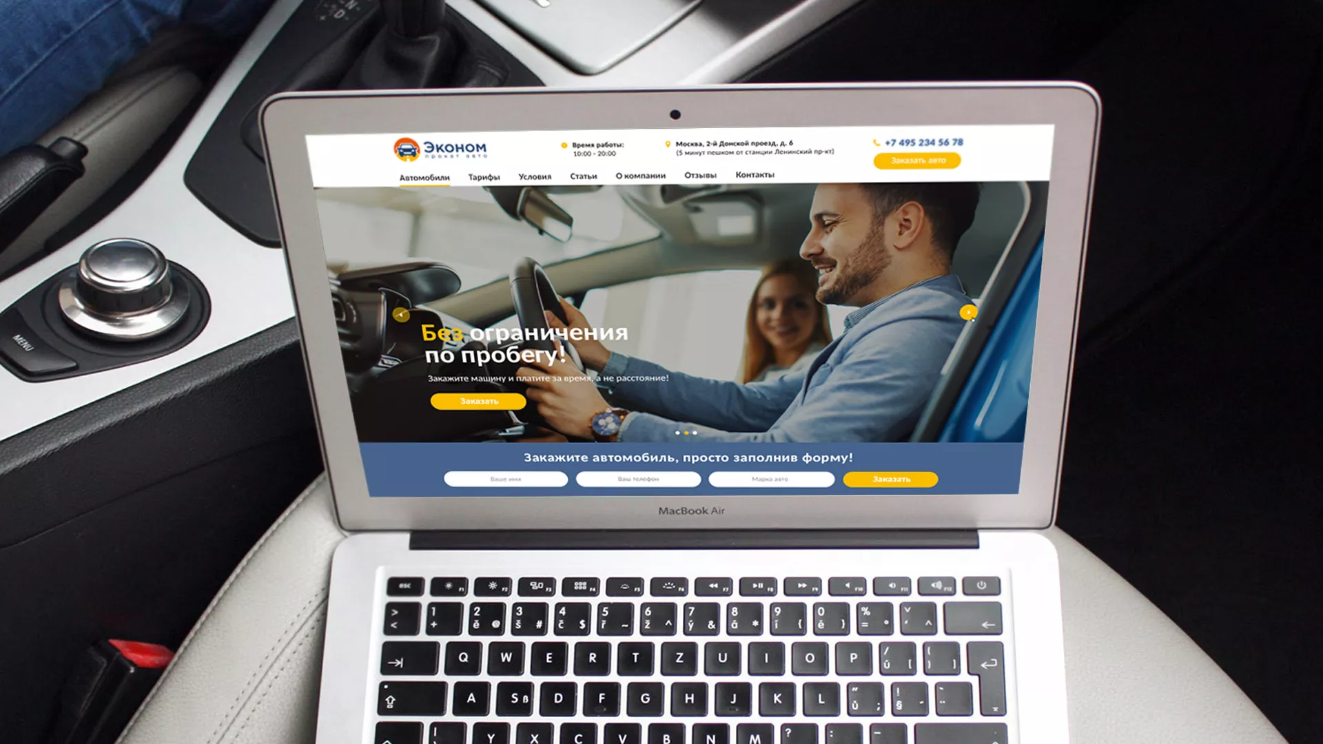 Разработка сайта для проката автомобилей в Высоковске