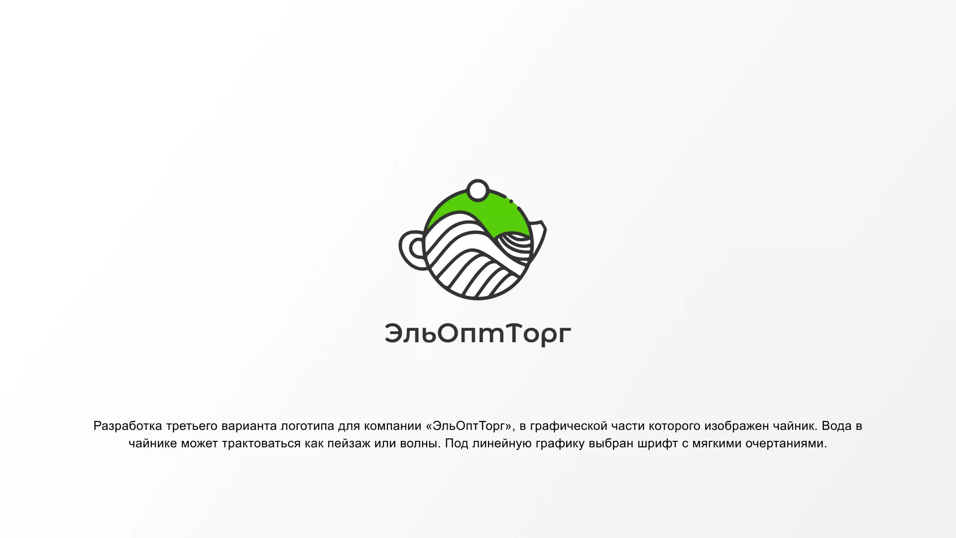 Создание логотипа для компании по продаже посуды и товаров для дома в Высоковске