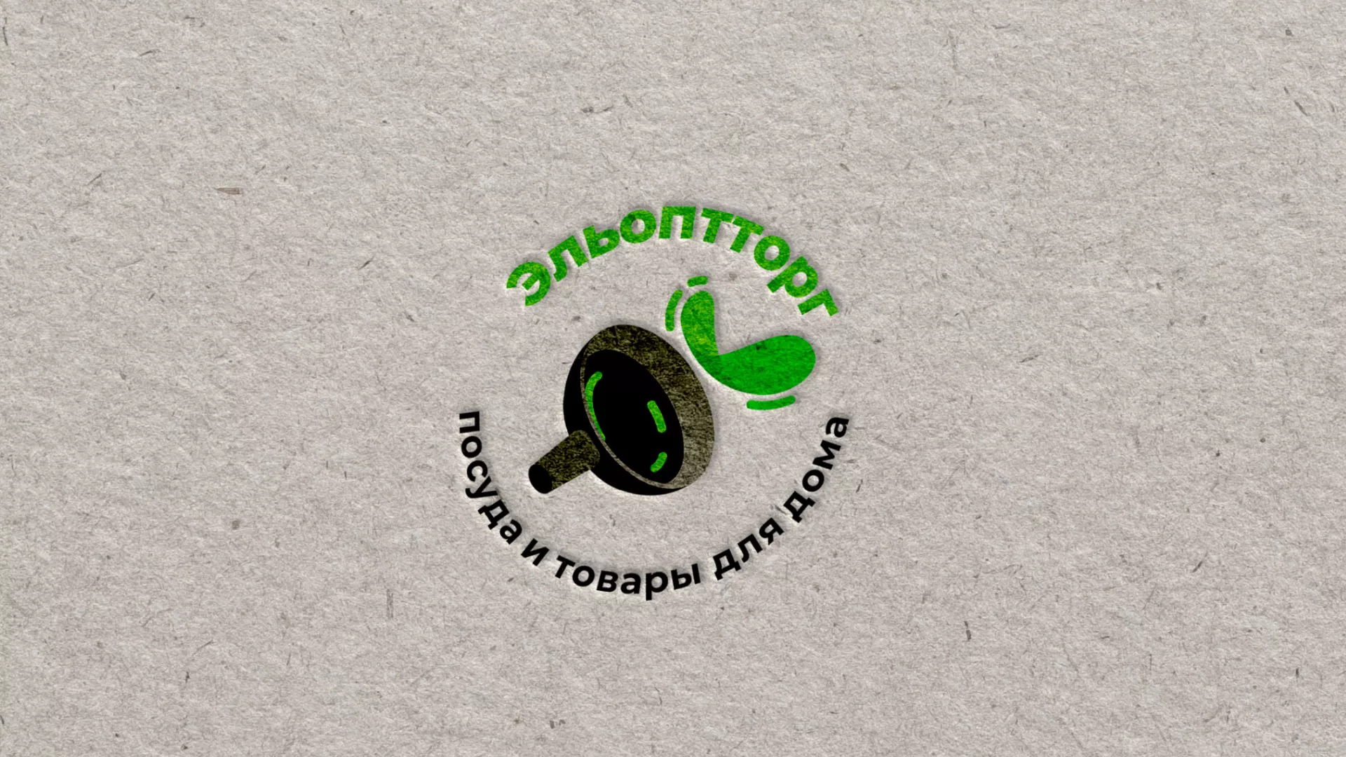 Разработка логотипа для компании по продаже посуды и товаров для дома в Высоковске