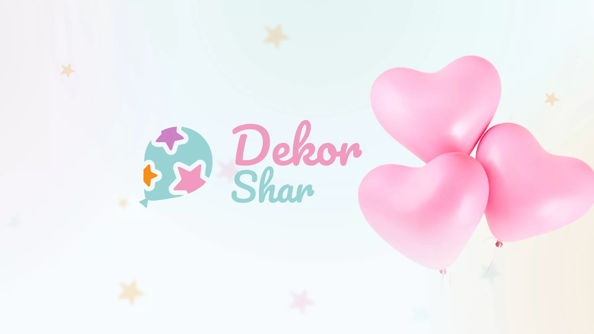 Разработка сайта в Высоковске для компании «ДекорШар»