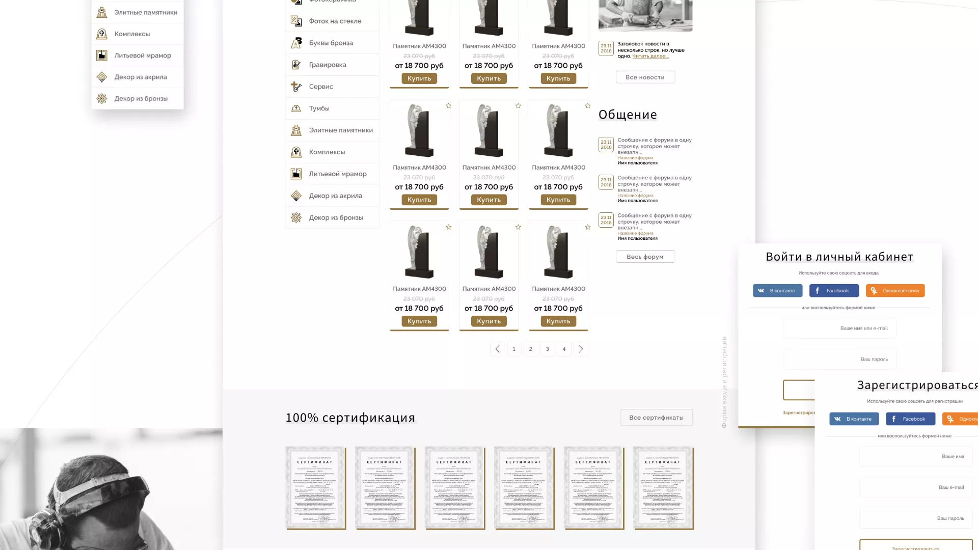 Разработка логотипа и сайта компании «Память-М» в Высоковске