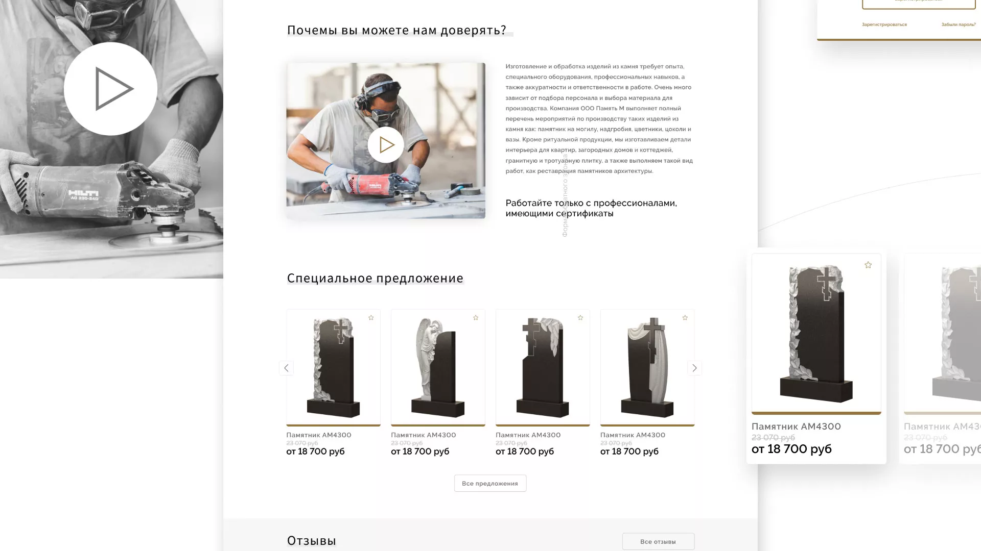 Разработка логотипа и сайта компании «Память-М» в Высоковске