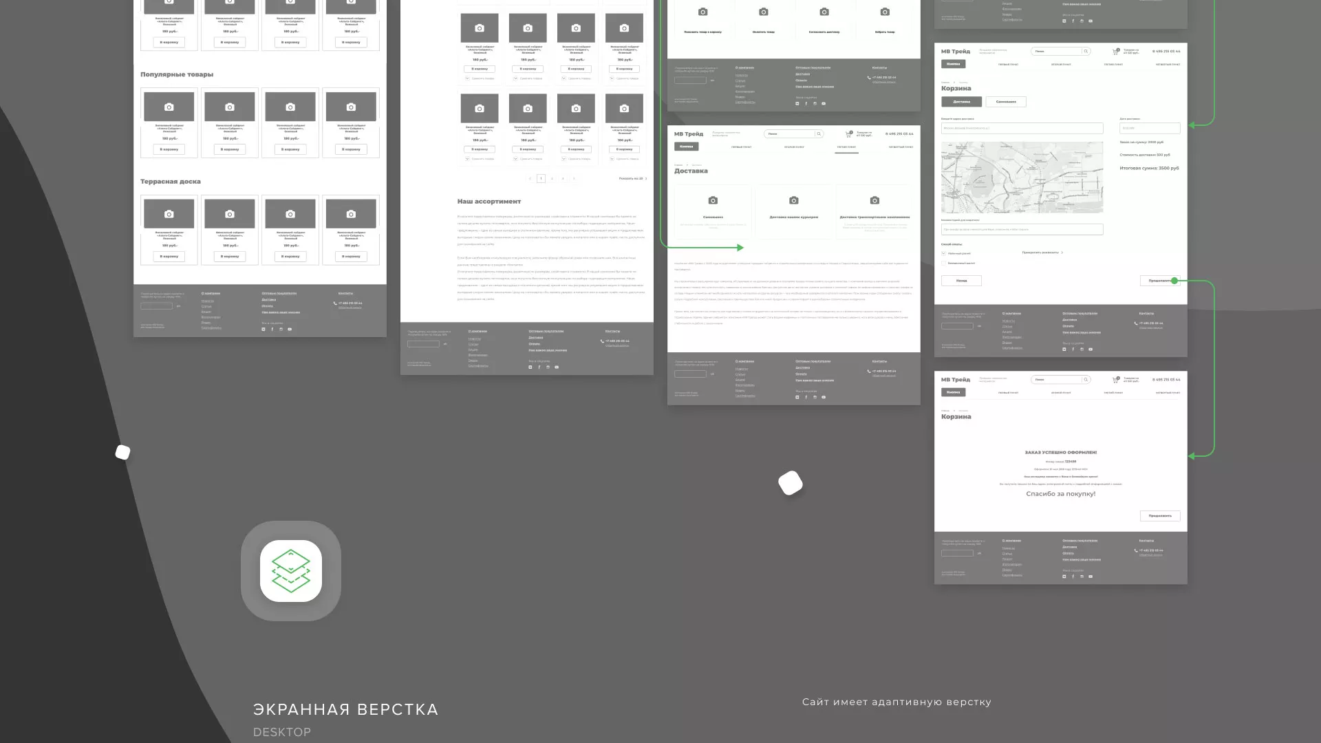 Разработка логотипа и сайта компании «МВ Трейд» в Высоковске