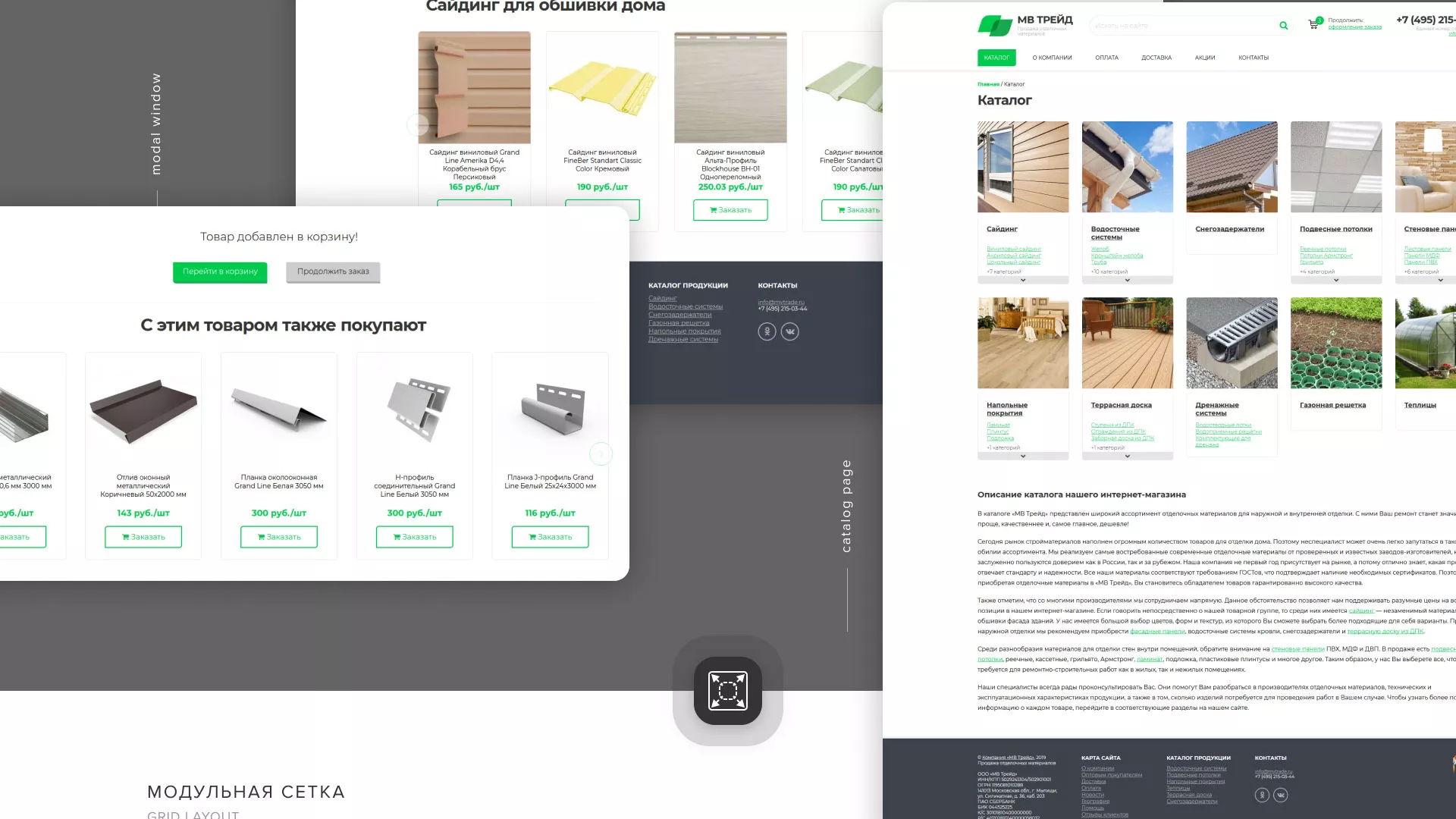 Разработка логотипа и сайта компании «МВ Трейд» в Высоковске