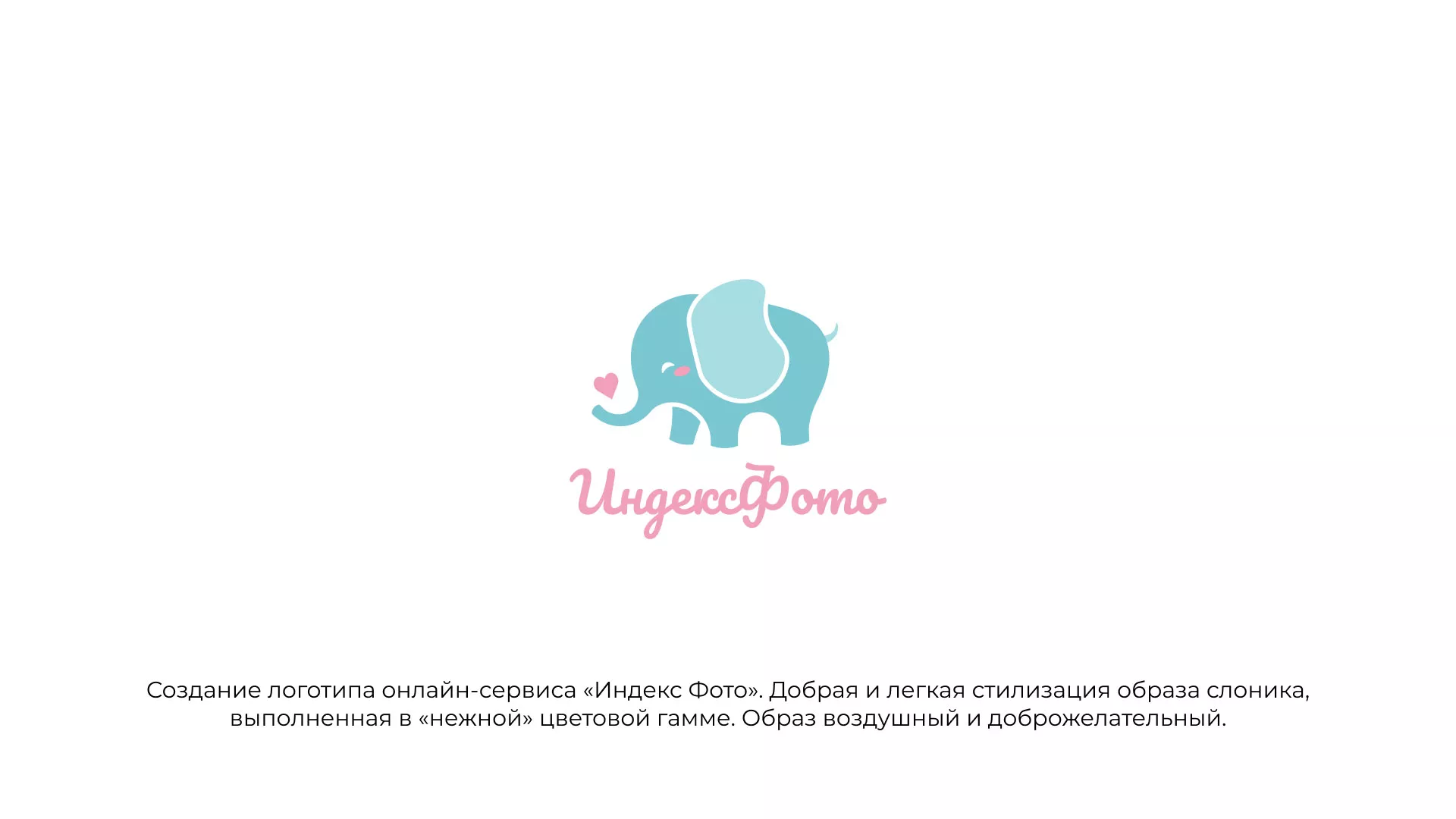 Создание логотипа компании «Индекс Фото» в Высоковске