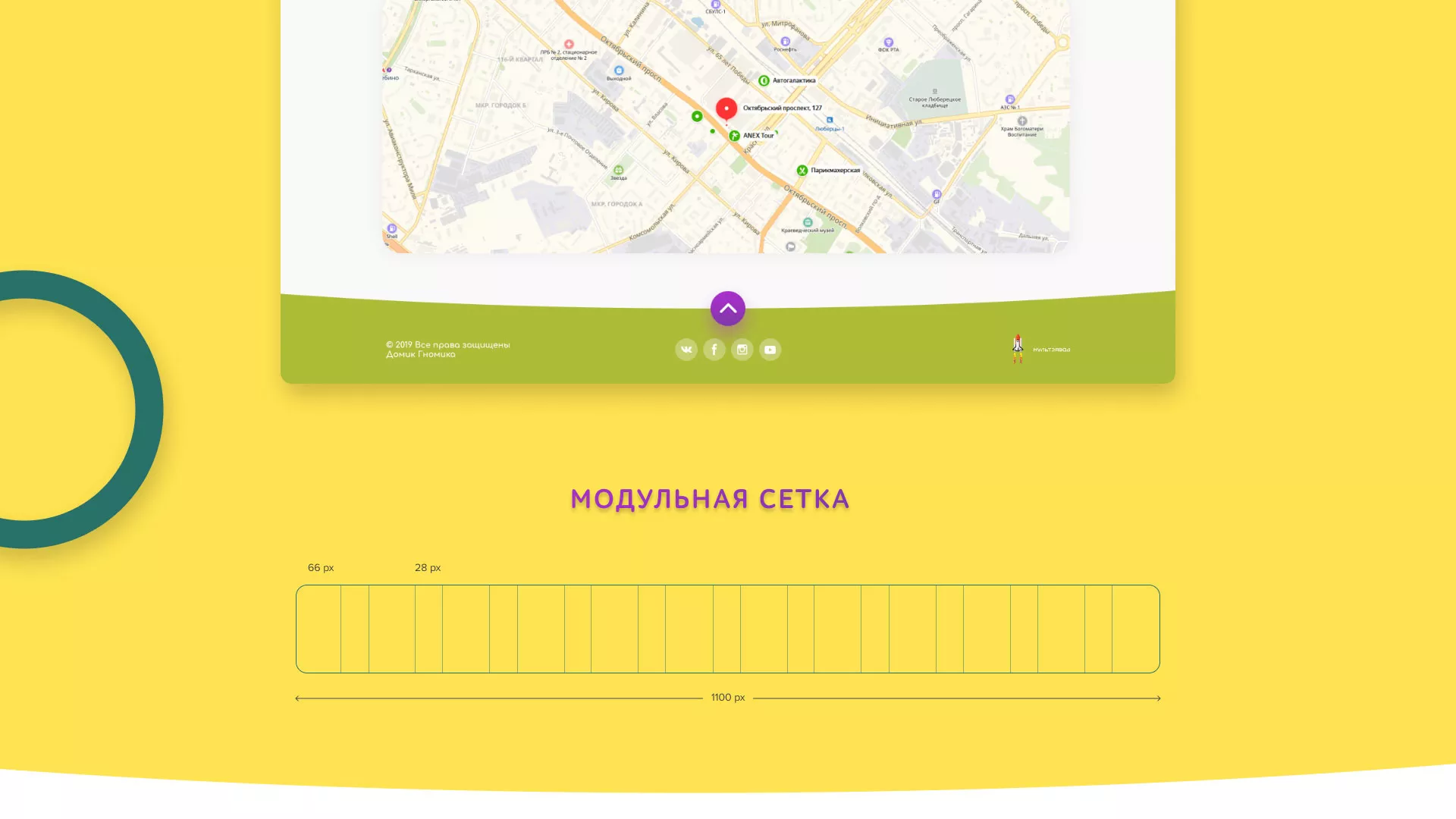 Разработка сайта детского активити-клуба «Домик гномика» в Высоковске