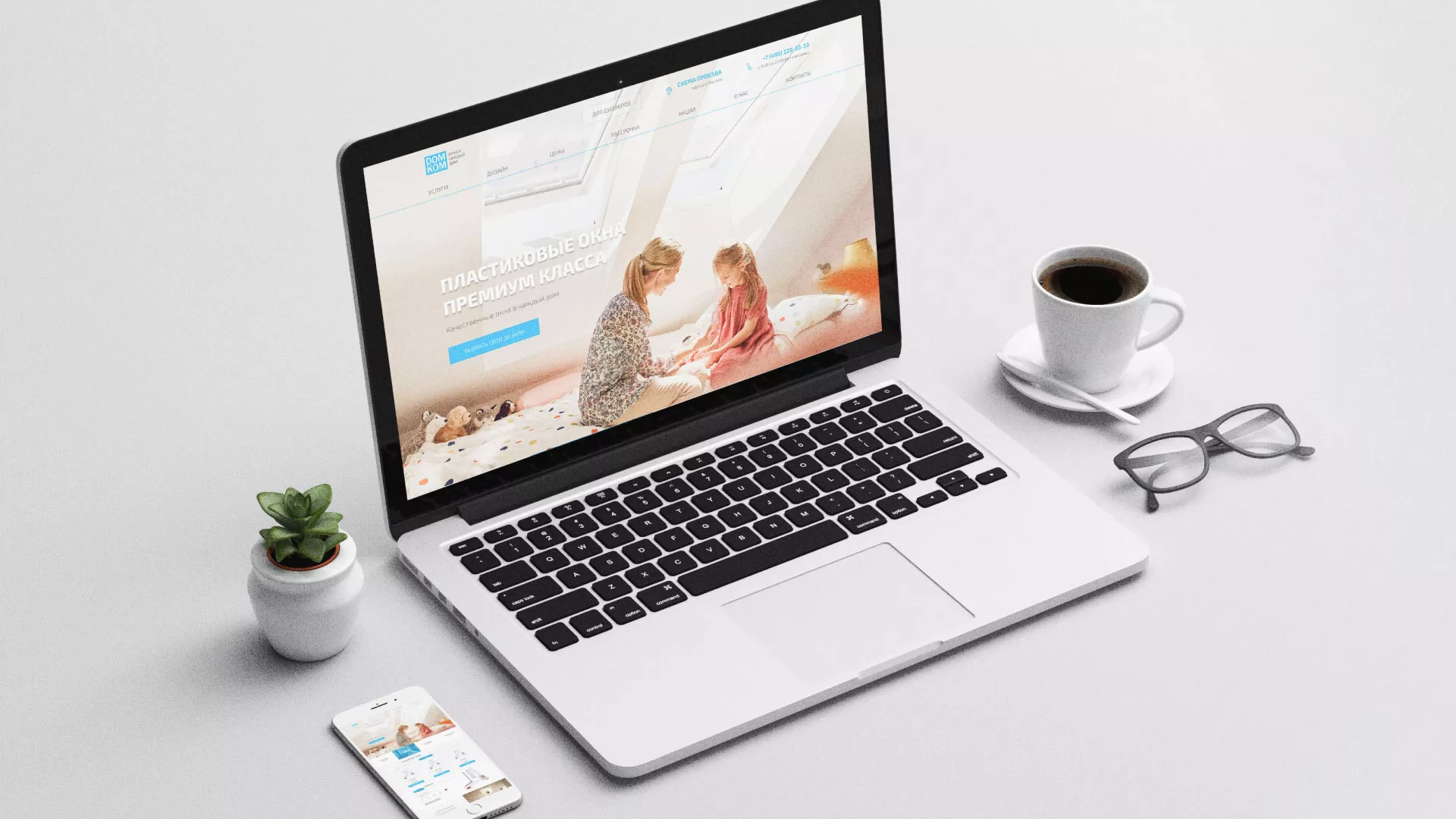 Создание сайта компании «ДОМКОМ» в Высоковске