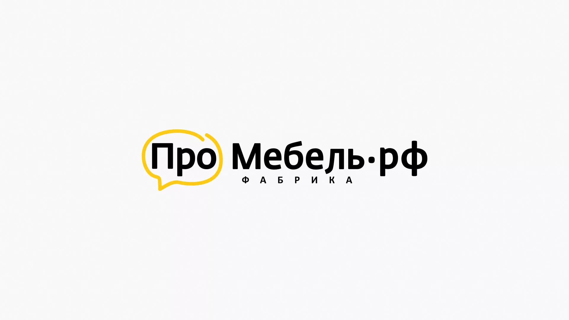 Разработка сайта для производства мебели «Про мебель» в Высоковске