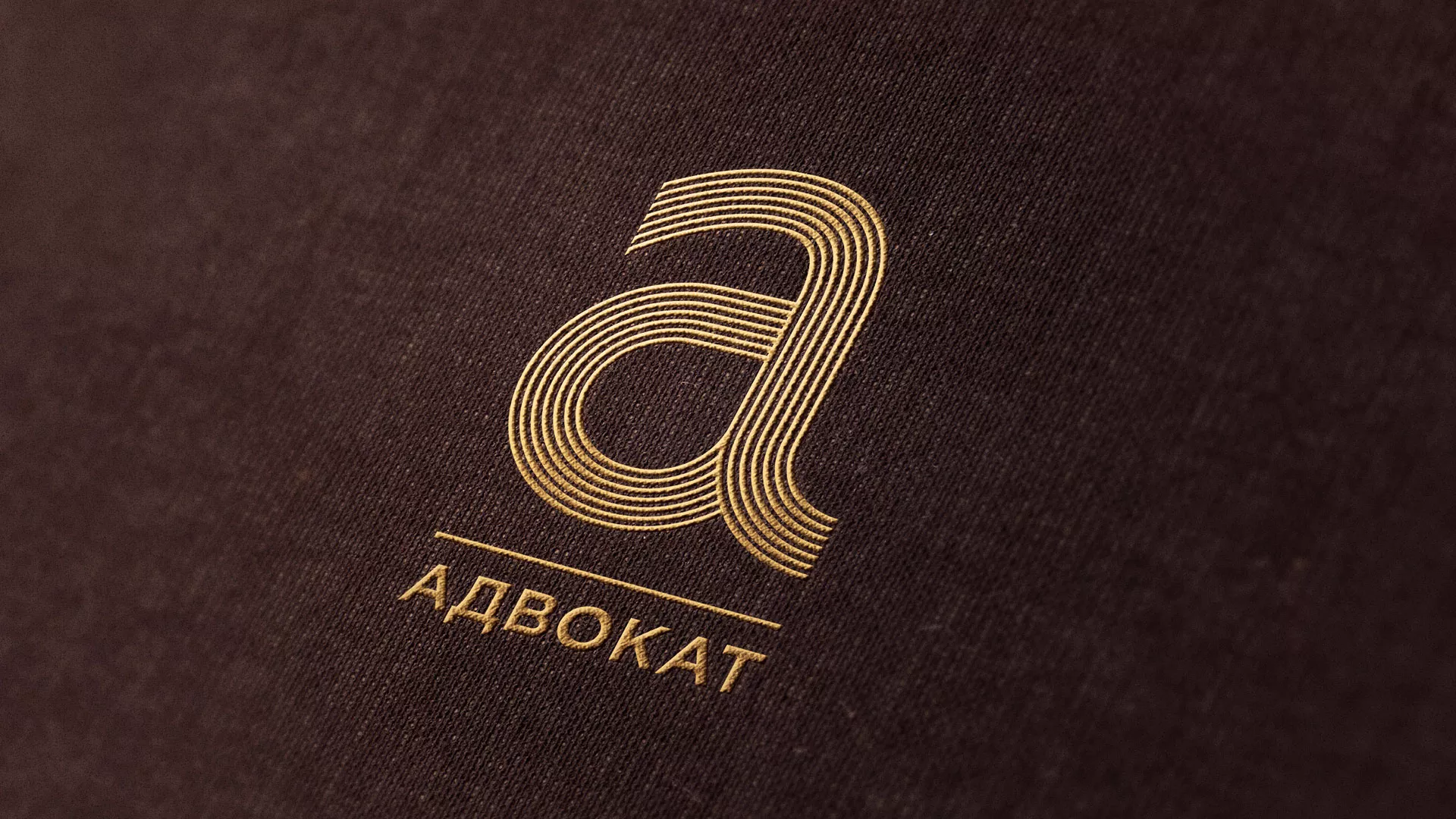 Разработка логотипа для коллегии адвокатов в Высоковске