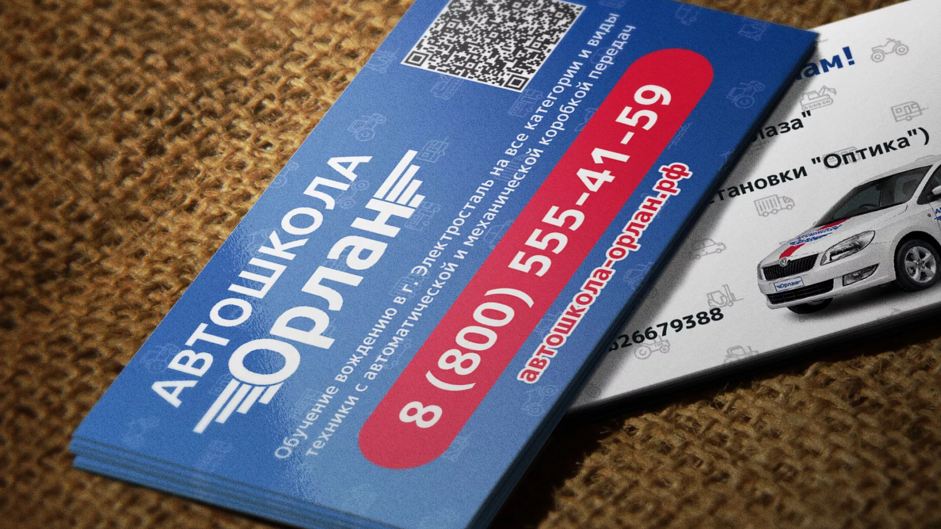 Разработка промо-визиток для автошколы «Орлан» в Высоковске