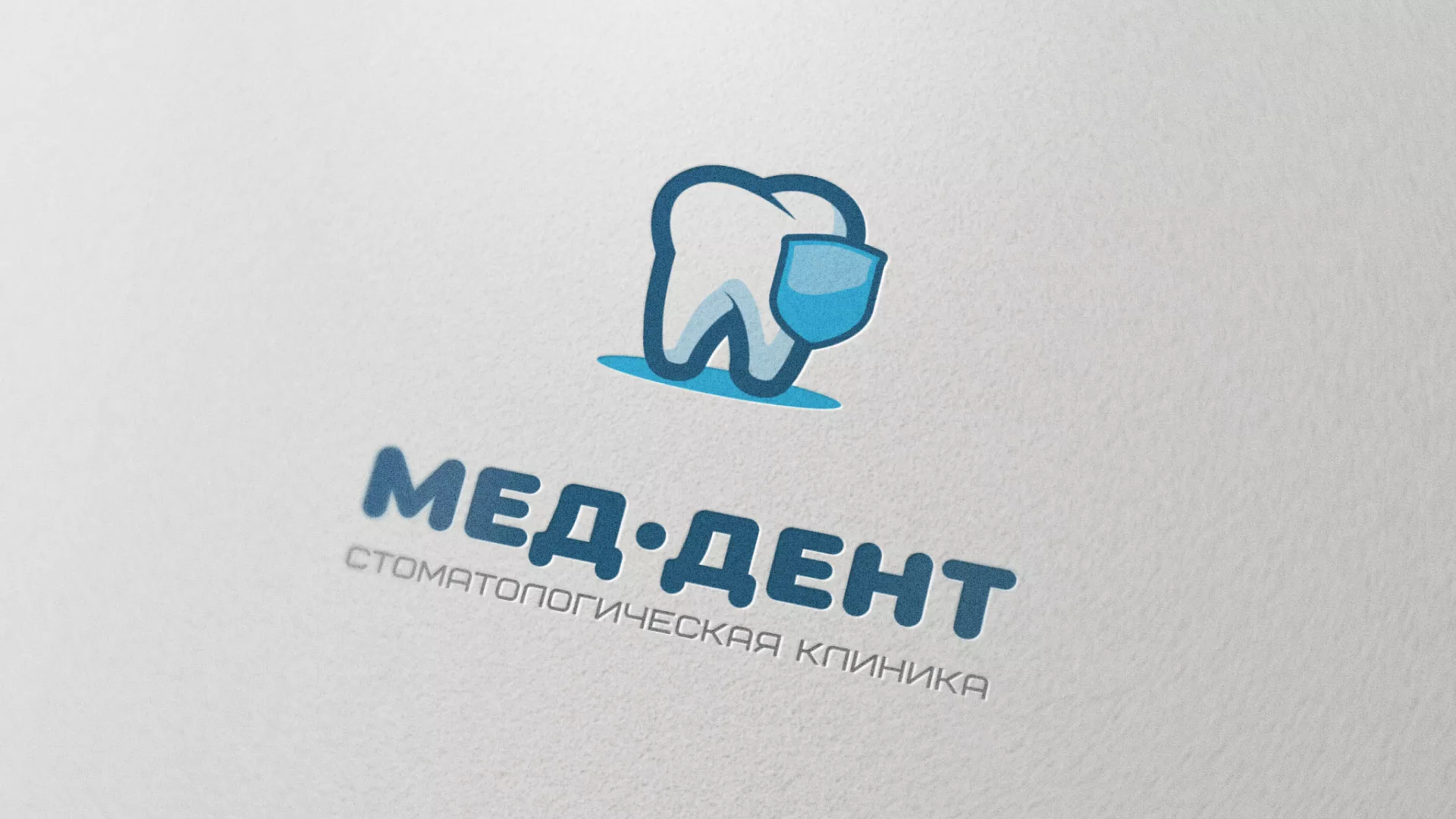Разработка логотипа стоматологической клиники «МЕД-ДЕНТ» в Высоковске