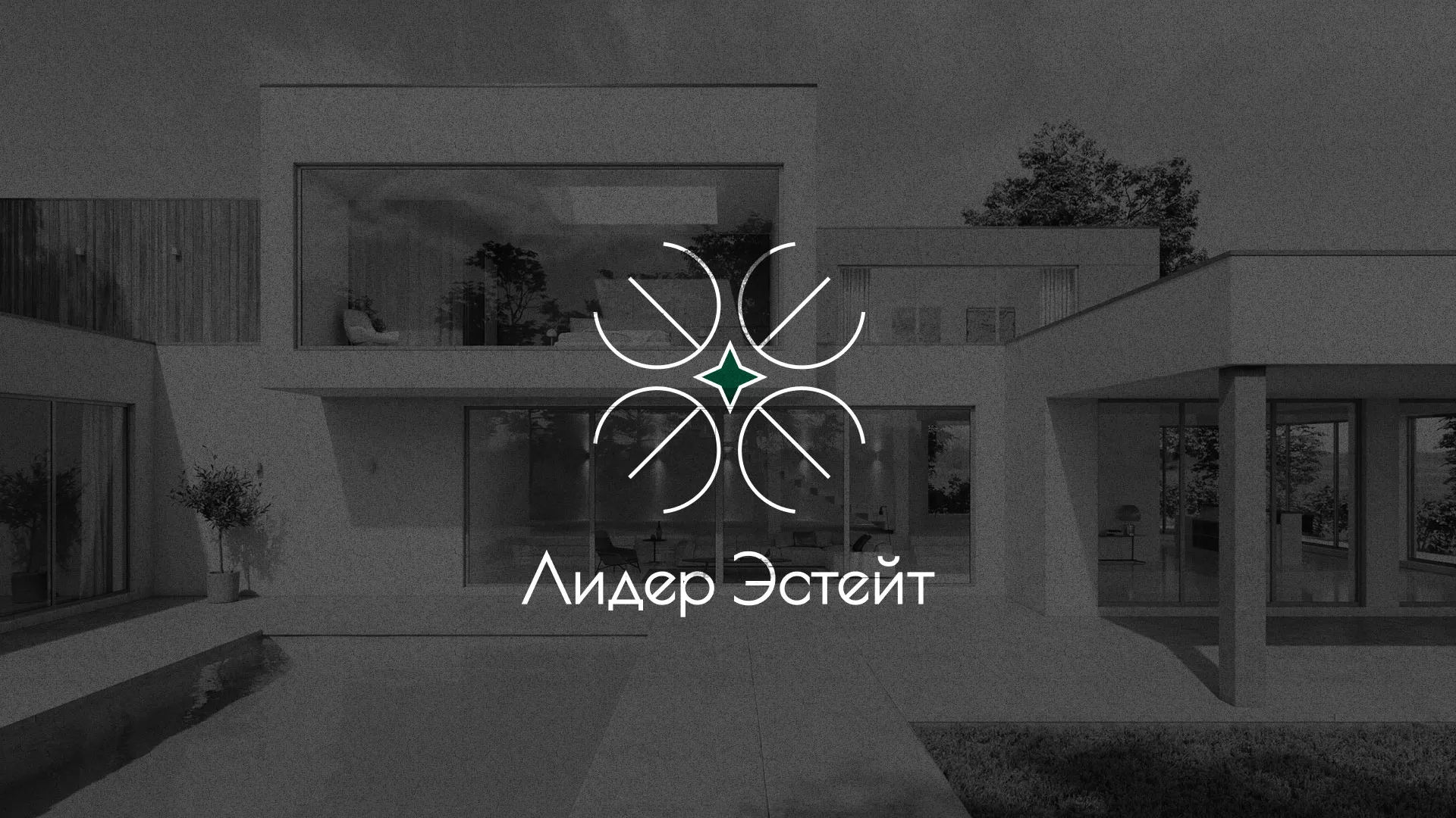 Создание логотипа компании «Лидер Эстейт» в Высоковске